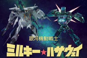 「ガンダム 閃光のハサウェイ」劇場版「ミルキー☆サブウェイ」と奇跡のコラボ！スペシャルイラスト公開 画像