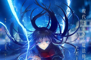 劇場アニメ「魔法使いの夜」現代に生きる魔法使い。ただし見習い―蒼崎青子描く第1弾KVお披露目！ 画像