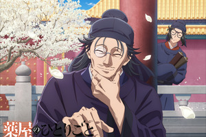 「薬屋のひとりごと」羅漢＆羅半の義親子をフィーチャー 3月ビジュアル公開 画像