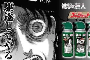 駆逐してやる！「進撃の巨人」×ゴキジェットプロがコラボ！エレン、リヴァイ、ミカサの限定パケに注目☆ 画像