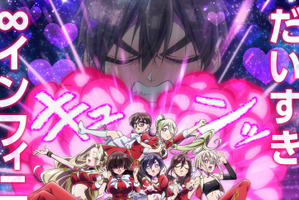 「君のことが大大大大大好きな100人の彼女」第3期は26年7月より！新ヒロインの声入りティザーPVが公開 画像