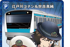 「名探偵コナン」JR東日本でスタンプラリー開催！世良＆千速＆重悟らオリジナルグッズを手に入れよう♪【4月17日より】 画像
