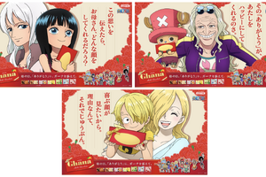 「ワンピース」母を想うロビン・チョッパー・サンジが尊い…!! 母の日限定ビジュアル公開！「ガーナチョコレート」コラボが今年も登場 画像
