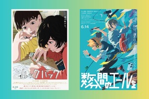 地上波放送で視聴者から共感の嵐！ 「ルックバック」「数分間のエールを」 が取りこぼさなかった“何者にもなれなかった人”の存在 画像