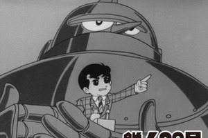 アニメ「鉄人28号」初のBlu-ray化決定！“巨大ロボットもの”のルーツが60年の時を経て蘇る 画像
