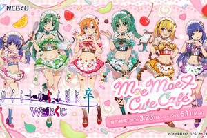 「ひぐらしのなく頃に」竜宮レナ、古手梨花たちのスイーツ×メイド姿にドキドキ♪ 渡辺明夫描き下ろし限定グッズ【WEBくじ】 画像