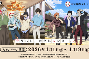 「文スト」とスシローが初コラボ！中島敦、太宰治、中原中也らが春の私服で登場♪ コラボ限定ピック＆グッズが展開 画像