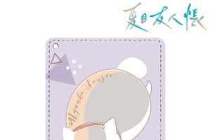 ニャンコ先生といつでもどこでも一緒♪「夏目友人帳」ニャンコ先生だらけの描き下ろしイラストグッズが登場 画像