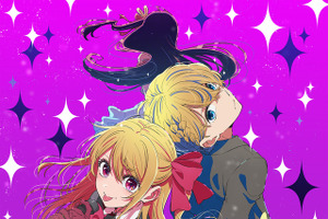 『推しの子』3期は女性キャラの感情をどう描いた?　アニオリが補完した絶妙すぎる演出【最終話】 画像