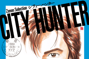 実写「シティーハンター」続編制作決定＆27年にNetflix世界独占配信！原作・北条司「亮平さんの肉体の絞り方が凄まじく…」 画像