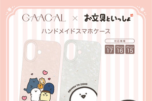 「お文具といっしょ」イヤホンやスマホケースで、ずっといっしょ♪「GAACAL」初コラボアイテムが登場 画像