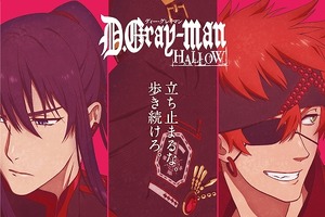 「D.Gray-man HALLOW」オープニングテーマは新鋭ロックバンドLenny code fiction 画像