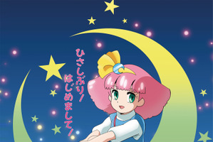 「ミンキーモモ」32年ぶり完全新作OVAが劇場公開へ！ティザービジュアル&超特報お披露目 画像