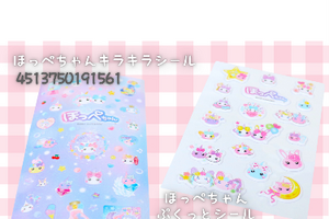 平成リバイバル「ほっぺちゃん」に100均で会える♪キラキラ＆ぷくっとシールや透明フラットポーチが登場 画像