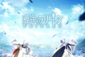 「葬送のフリーレン」フリーレンの髪色やイヤリング、蒼月草を気品たっぷりに表現♪「MAYLA」パンプスが登場 画像