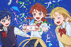 「dアニメストア」須田景凪コラボ第3弾！新楽曲「ニーナ」タイアップの新アニメCM公開 画像