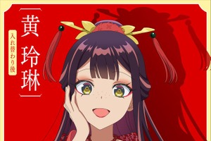 「ふつつかな悪女ではございますが」AnimeJapanビジュアル公開！ 会場には展示コーナーも 画像