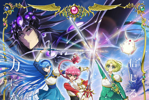 アニメ「魔法騎士レイアース」2026年10月放送開始！キャストは佐倉綾音、大久保瑠美、高橋李依「まさか獅堂光の声を担当する運命が廻ってくるなんて」 画像