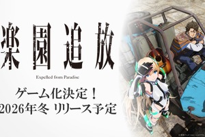 「楽園追放」新作ゲームの開発が決定！完全オリジナルストーリー＆映画「楽園追放 心のレゾナンス」とあわせた展開を予定 画像