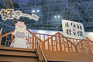 「好きーッ!!!!」…『正反対な君と僕』名シーンを再現！「多聞くん今どっち!?」にもキュンキュンする「SHOCHIKU anime」ブース【AnimeJapan 2026 ブースレポ】 画像