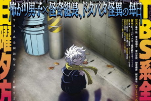 「レッツゴー怪奇組」7月5日より放送開始！EDは「変なシリーズ」作家・雨穴が担当「私でいいの…!?」 第1弾予告お披露目 画像