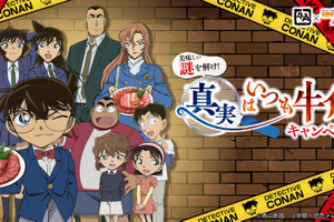 劇場版「名探偵コナン ハイウェイの堕天使」公開記念！限定メニューやグッズ登場の「牛角」コラボ開催 画像
