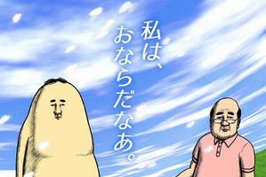 アニメ作家・谷口崇の新作「おなら吾郎」がTVミニアニメに　7月よりKBCで放送 画像
