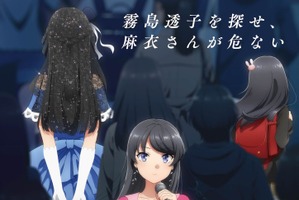 「青春ブタ野郎はディアフレンドの夢を見ない」26年10月16日公開決定！ティザーPVや咲太＆麻衣の新規イラストも到着 画像