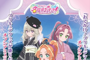 「たんプリ」あんな、みくる、るるかが和服姿に！限定グッズが手に入るPOPUPショップが鹿児島＆北海道で開催♪ 画像