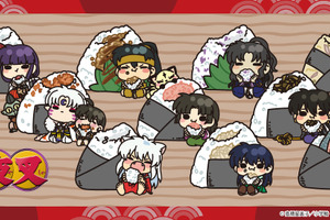 「犬夜叉」殺生丸様や奈落がモグモグ♪ おにぎりがテーマの可愛すぎる新グッズが登場！ 画像