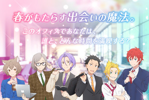 スバル、ユリウス、ラインハルトたちとオフィスラブ!? 「リゼロ」新作乙女ゲームリリース決定!?【エイプリルフール】 画像