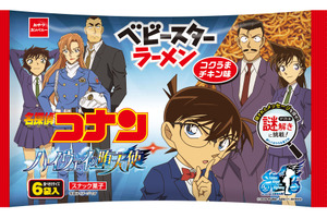 「名探偵コナン」コナンや千速と隠されたメッセージを探せ！「ハイウェイの堕天使」公開記念のコラボベビースターが登場♪ 画像
