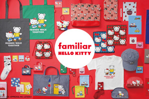 ハローキティがファミちゃんのお誕生日をお祝い♪ ハローキティ×familiar初のコラボが実現！ オリジナルグッズ多数登場 画像