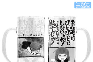 “お酒はほどほどにしないとね！”「ぼざろ」ベロベロのきくりがデザインされたビールジョッキ、「結束バンド」メンバーのTシャツなど新グッズが勢揃い！ 画像
