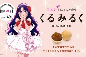 【推しの子】アイが長野銘菓とコラボ！オリジナルパッケージの「くるみるく」が登場♪ 画像