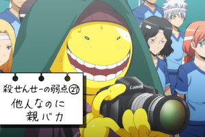 アニメ「暗殺教室」で一番好きな話は？ 3位「2期第18話 結果の時間」、2位「2期第4話 紡ぐ時間」、1位はやっぱりあの話！【『劇場版「暗殺教室」みんなの時間』公開記念】 画像