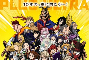 「ヒロアカ」アニメ10周年プロジェクトが本格始動！キービジュアル&「More」ビジュアルお披露目 マッチアップ名エピソード上映など新情報も 画像