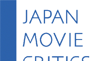 日本映画批評家大賞・アニメーション部門作品賞「バケモノの子」など発表　5月25日に授賞式開催 画像