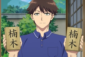 春アニメ「神の庭付き楠木邸」田舎の新築一軒家の管理人を任された湊（CV坂田将吾）のもとに山神が現れ…？第1話先行カット 画像