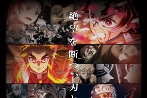 「鬼滅の刃」再放送で確認したい！煉獄の鍔、蝶の髪飾り、猪の頭…“キーアイテム”に隠された、涙なしには語れない絆の物語とは―【再放送は4月5日朝9時半】 画像