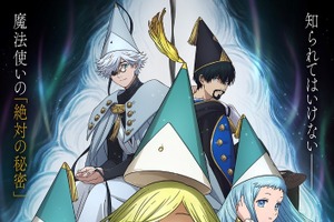 「とんがり帽子のアトリエ」声優・あらすじ・放送＆（無料）配信情報・原作マンガ【情報まとめ】 画像