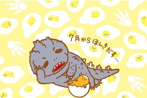 暴れるのをめんどくさがるゴジラや1人になりたいギングギドラ!? ゴジラ×ぐでたまでコラボ 画像