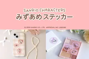 「サンリオ」キティやマイメロがぷっくりキラキラシールに♪ 透明感もかわいい「みずあめステッカー」が新発売！ 画像