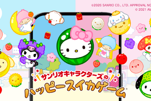 「サンリオ」キティやクロミ、キキララも“スイカゲーム”に!? マクドナルド「ハッピーセット」コラボで4月10日より期間限定配信 画像