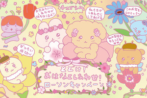 話題の韓国発キャラ「チェゴシム」の激カワステッカーがもらえる！全国のローソンで数量限定オリジナルグッズを販売♪ 画像