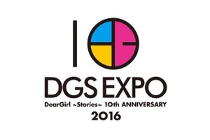神谷浩史、小野大輔「DGS EXPO 2016」ライブビューイング決定　全国65の映画館に生中継 画像