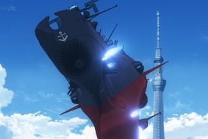 「ヤマトよ永遠に」現代日本に現れたヤマト＆“銀河”の発進シーンも！「第六章 碧い迷宮」第2弾特報お披露目 画像