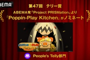 「ABEMA」発オリジナルアニメの創出目指す「Project PRISMation」第1弾公開作品が国際的な映像広告賞にノミネート！ 画像
