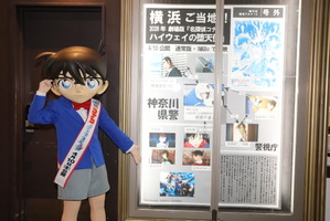 劇場版「名探偵コナン ハイウェイの堕天使」いよいよ明日公開！ 熱気も最高潮の舞台・横浜で特別号外がサプライズ配布 画像