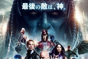 ウルヴァリン、神との頂上決戦に参戦！？X-MENシリーズ最新作「アポカリプス」予告公開 画像